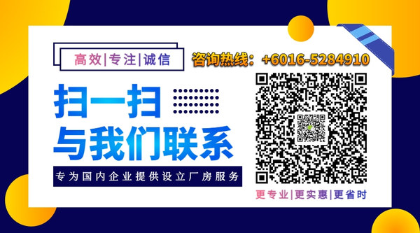公众号二维码+6016-5284910.jpg