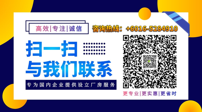 公众号二维码+6016-5284910.jpg